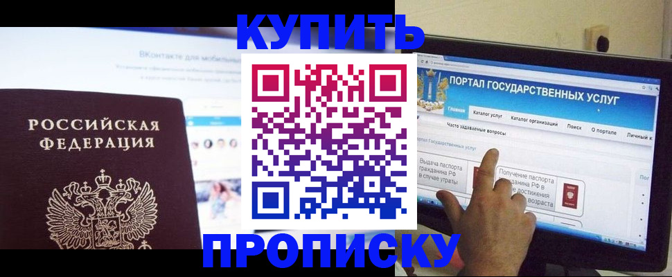 временная регистрация законно в Оренбурге