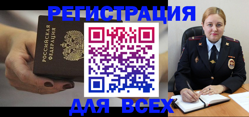 миграционный учет в Оренбурге